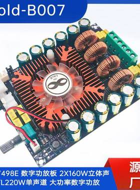 数字功放板2.0HIFI大功率160W*2支持BTL22双声道立体声TDA7498E
