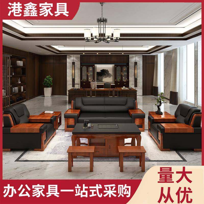 大气中式办公沙发茶几组合商务办公室沙发接待会客沙发大型皮沙发
