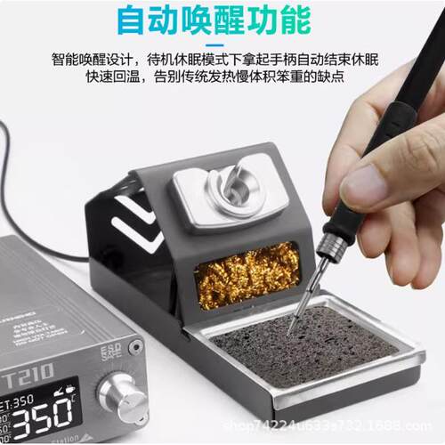 OSST210电烙铁恒温焊台可调温家用维修焊接工具套装焊锡枪
