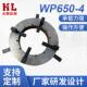 WP650 4四爪焊接卡盘天津焊接四爪卡盘