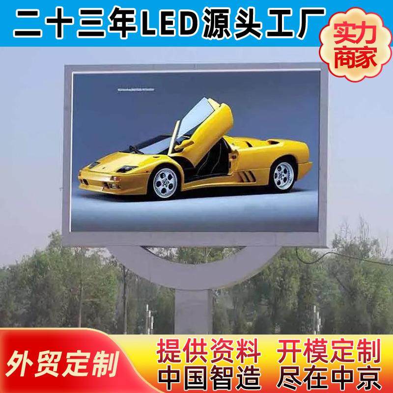 LED广告全彩高清屏户外LED全彩高清全防水显示屏led全彩显示屏,金属材料及制品,金属加工件/五金加工件,淘宝优惠券,粉丝福利购,淘宝优惠卷