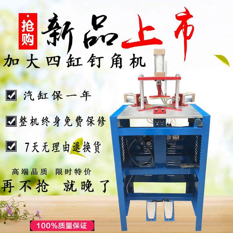 鸿发相框十字绣装裱机器加大四汽缸钉角机相框机械相框拼角机工具,包装,五金配件包装,淘宝优惠券,粉丝福利购,淘宝优惠卷