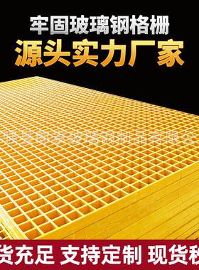 玻璃钢格栅光伏运维通道水沟盖板洗车房地网排水沟网格板耐候