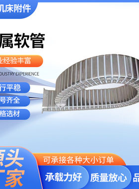 JR-2矩形金属软管封闭拖链保护套电缆导链油管防护托链坦克链线槽