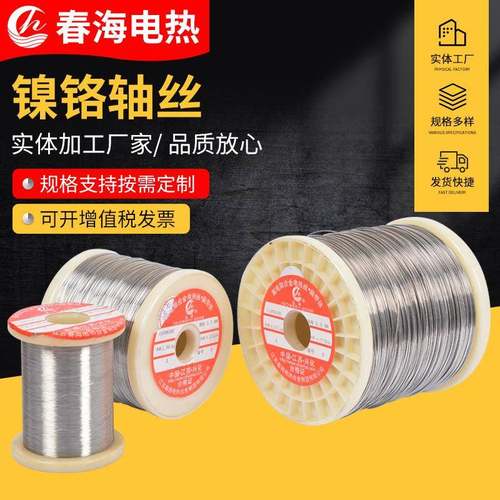 Cr20Ni80镍铬丝加热丝切割泡沫电热丝封口机合金电阻丝电阻合金