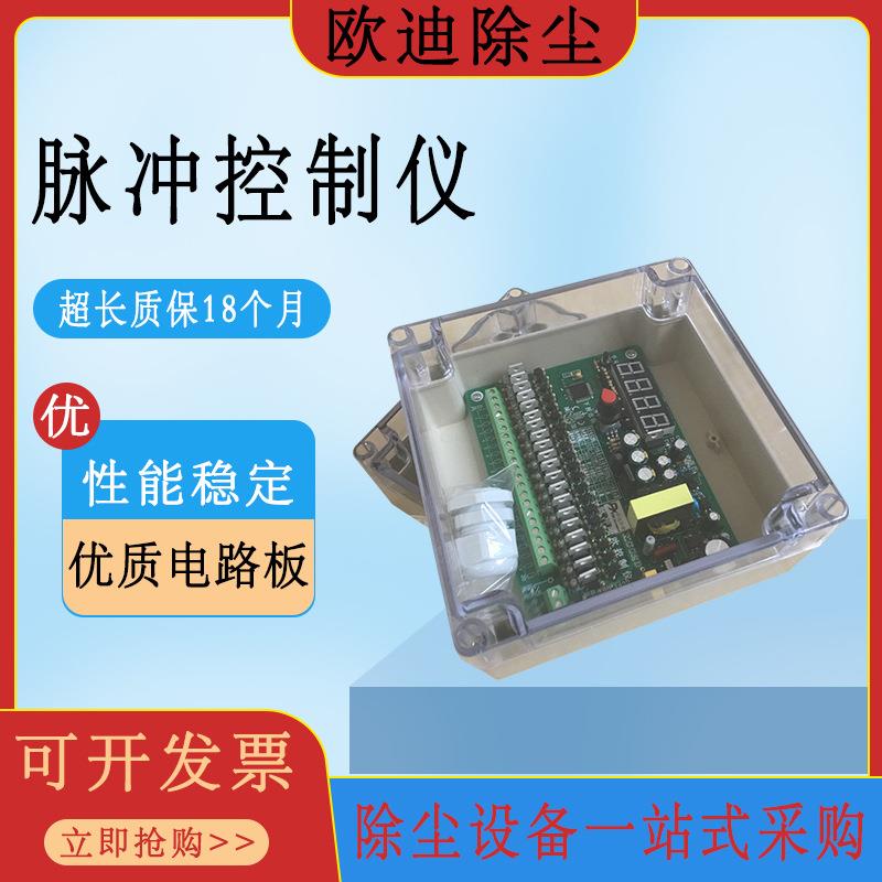 8路脉冲控制仪除尘器专用喷吹清灰DMK无触点脉冲控制仪包邮