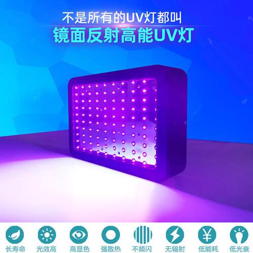 UV灯高强度光固灯风冷3535固化灯紫外灯冷光源感光油墨UV胶专用