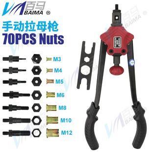 百马609A省力双把手动拉母枪螺母枪拉帽枪拉姆枪拉铆螺母纸盒装