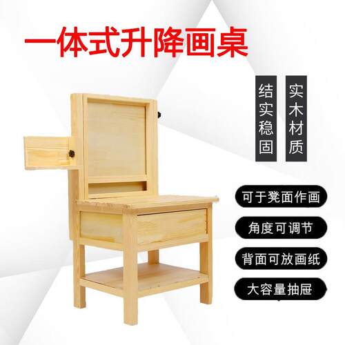 一体式升降画架画桌画凳画室美术生画画写生临摹专用实木画桌