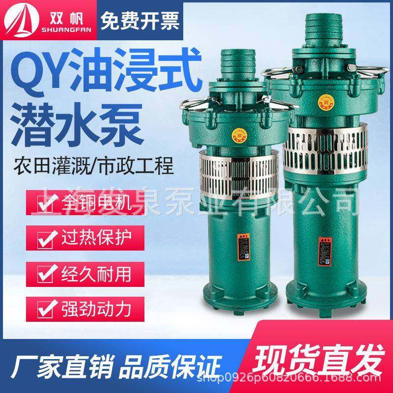 三相油浸式抽水泵潜水电泵380V农用高扬程大流量抽水机,橡塑材料及制品,亚克力管/有机玻璃管,淘宝优惠券,粉丝福利购,淘宝优惠卷