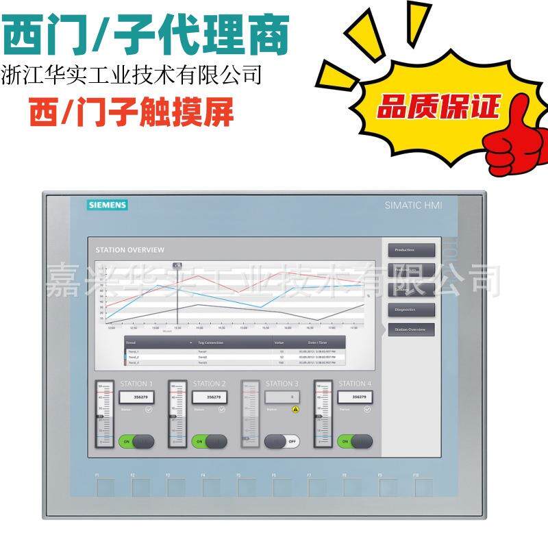 西/门子触摸屏6AV2124-0MC01-0AX0/6AV2124-0QC02-0AX1-12寸15寸