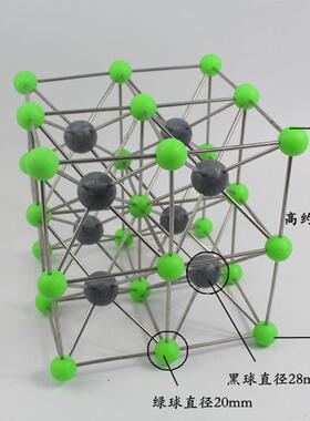 氯化铯晶体结构模型CsCl金属连接杆化学分子模型演示用