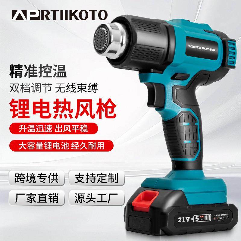 工业热风枪高温锂电热风枪工业调温家用汽车贴膜工业烤枪充电式,橡塑材料及制品,亚克力管/有机玻璃管,淘宝优惠券,粉丝福利购,淘宝优惠卷