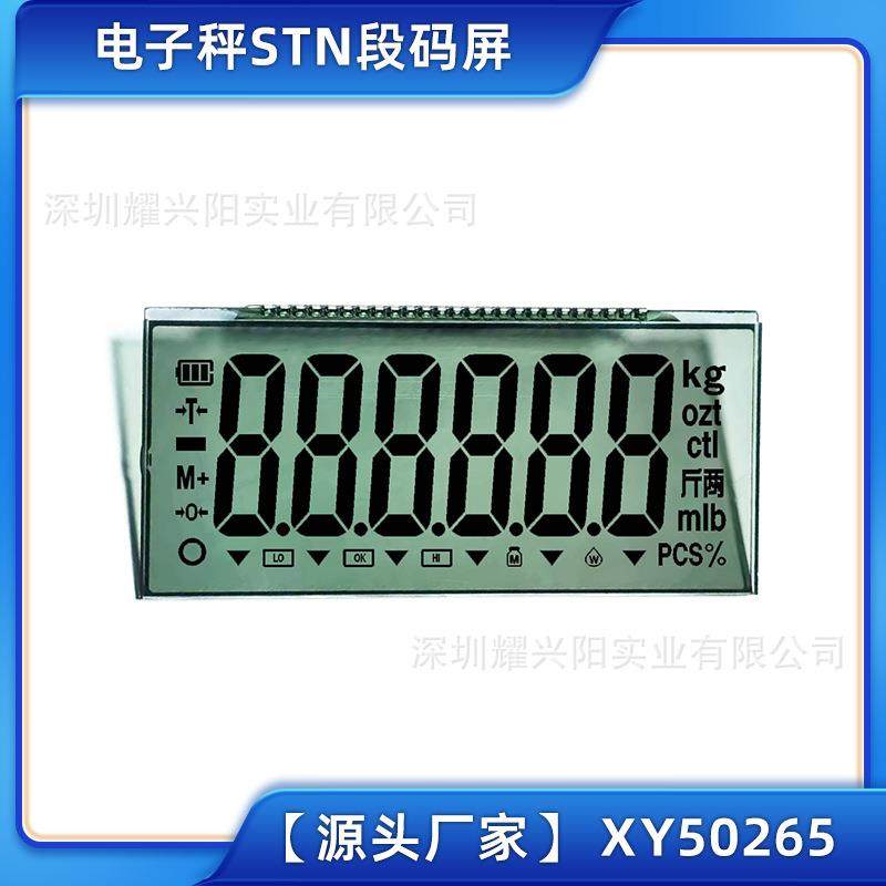 称重电子秤负显LCD段码屏市斤称液晶屏墨水屏模组100x45MM50265,包装,五金配件包装,淘宝优惠券,粉丝福利购,淘宝优惠卷