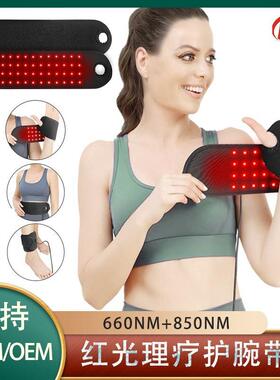 工厂新款红光理疗手腕带居家舒缓48双芯片led护腕带