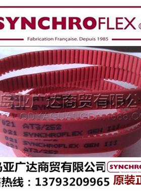 德国SYNCHROFLEX同步带AT3/450同步带聚氨酯红色GENIII