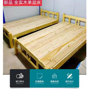 W8全实木床现代简约1.5米双人床经济型家用出租屋1.2单人宿舍松木