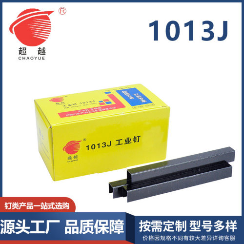 超越气动气排枪钉1013J1010J1008J1006J1004J1003J1022J系列码钉