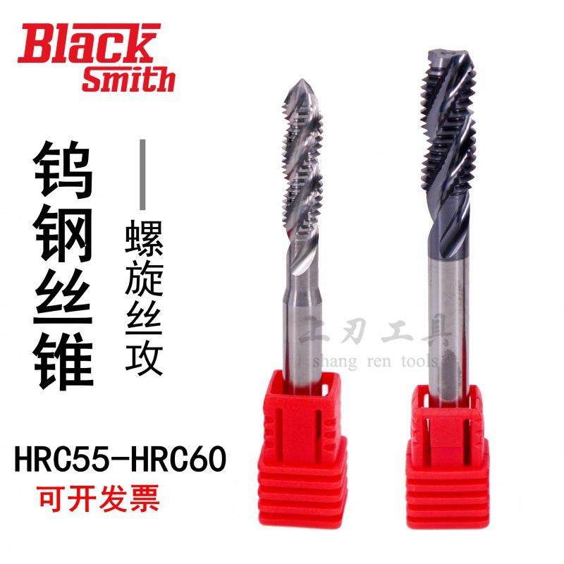 硬质合金钨钢丝锥超硬螺旋丝攻m234568101214161820,橡塑材料及制品,亚克力管/有机玻璃管,淘宝优惠券,粉丝福利购,淘宝优惠卷