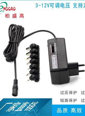 多档位电压可调15V1.5A24W12v2a20V1ACCC认证3C适配器