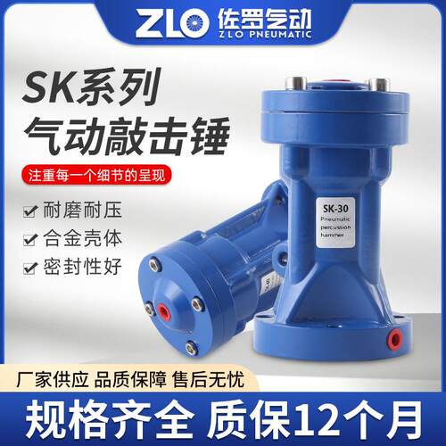 气动空气锤敲击锤气锤震动锤SK-30/60敲击振动振动器振动锤SK-40