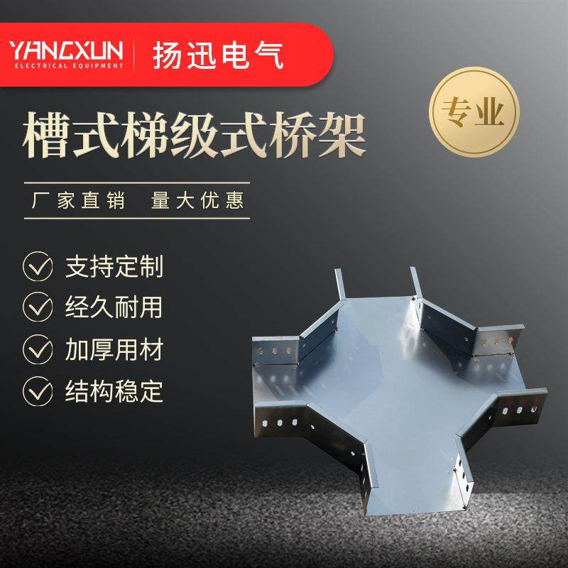 诚信供应工业电器开关柜槽式梯级多种型号电源镀锌电缆桥架,橡塑材料及制品,亚克力管/有机玻璃管,淘宝优惠券,粉丝福利购,淘宝优惠卷