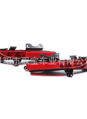 适用路虎15-19款发现神行后杠灯后雾灯反光器LR060911/LR060910