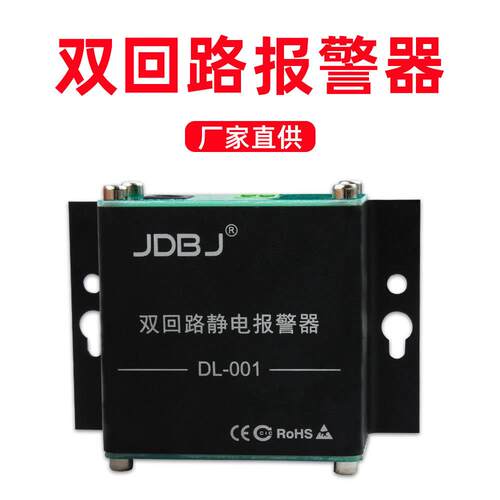 双回路静电环报警器DL-01防静电手腕带监测设备免调试信号可外接