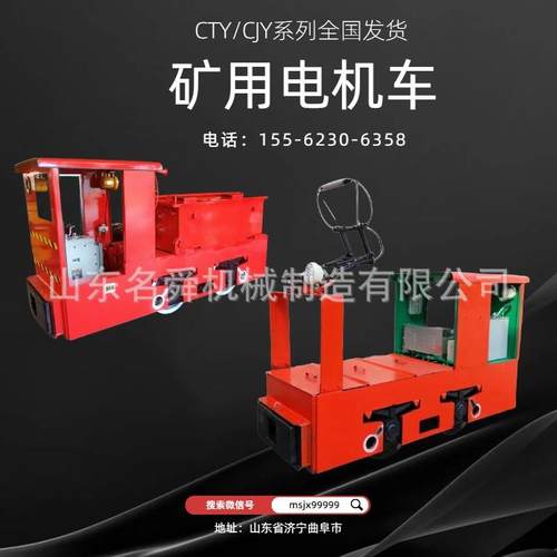 名舜井下矿用防爆型蓄电池电机车煤矿运输小型轨道牵引机车价格