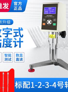 旋钮粘度计NDJ-5S数显粘度计油墨涂料粘度测定仪振动式粘度仪
