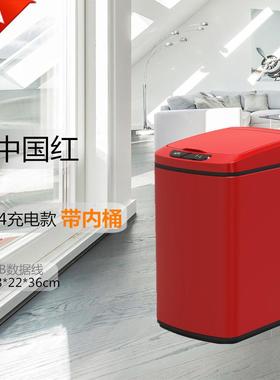 富崎9L智能感应垃圾桶充电创意大号家用厨房卫生间logo红色