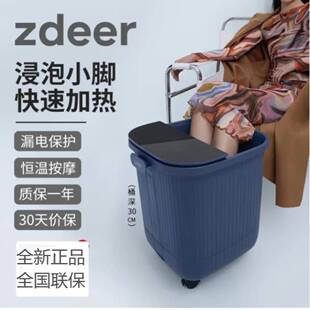 ZDEER左点泡脚桶ZD-ZP0701足浴盆家用洗脚盆电动加热恒温高深桶