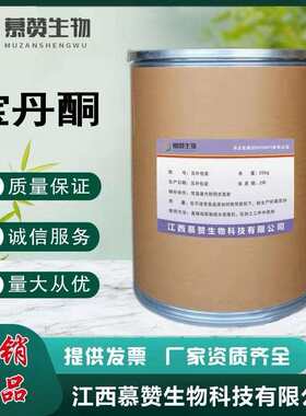现货供应宝丹酮含量99%13103-34-9欢迎订购量大从优100/