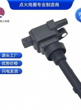 F01R00A041F01R00A093E4G13-3705110点火线圈适用于奇瑞观致