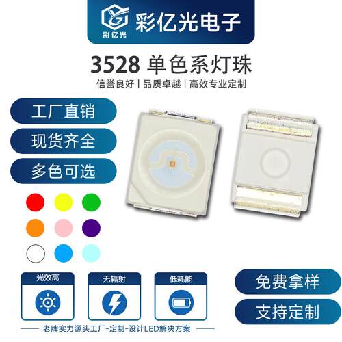 LED发光二极管超高亮灯珠3528黄色1210黄灯3528黄光SMD贴片灯珠黄