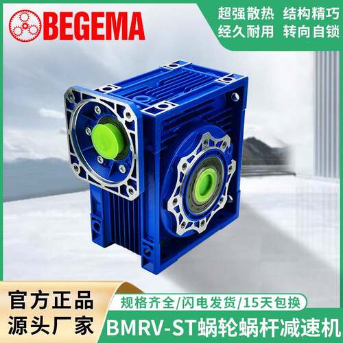 减速机生产NMRV减速机030/40/50/63/75/90/110涡轮涡轮减速机