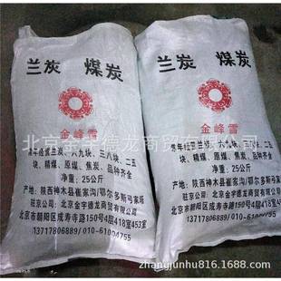 兰炭鄂尔多斯兰炭神木兰炭兰炭大料中料小料面