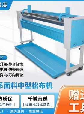 直销精度JID-550自动松布机叠布机散布机摆布机放布机