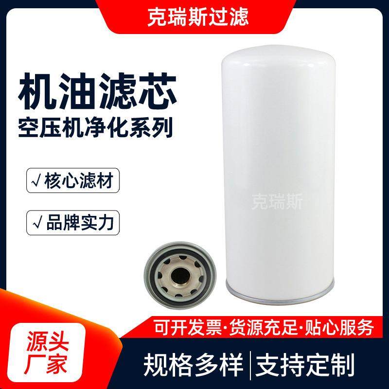 外置油气分离器适用于L37螺杆式空压机A10533574空压机油分滤芯