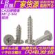 CA镀镍加硬十字自攻螺丝薄平头螺钉大平头螺丝扁平头M1.2 M1.4