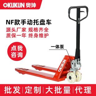 卸托盘车地牛加长经济款 奥坤手动叉车液压搬运车2.5 3吨小型装