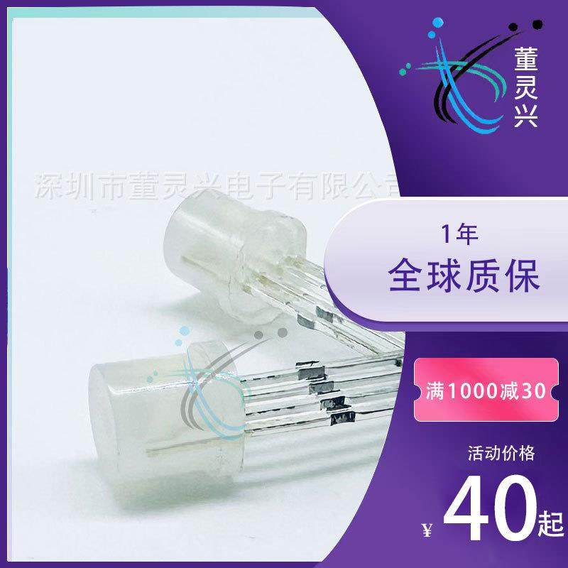 5MM平头灯珠RGB高亮全彩共阳红蓝绿雾状共阴直插式led发光二极管,包装,五金配件包装,淘宝优惠券,粉丝福利购,淘宝优惠卷