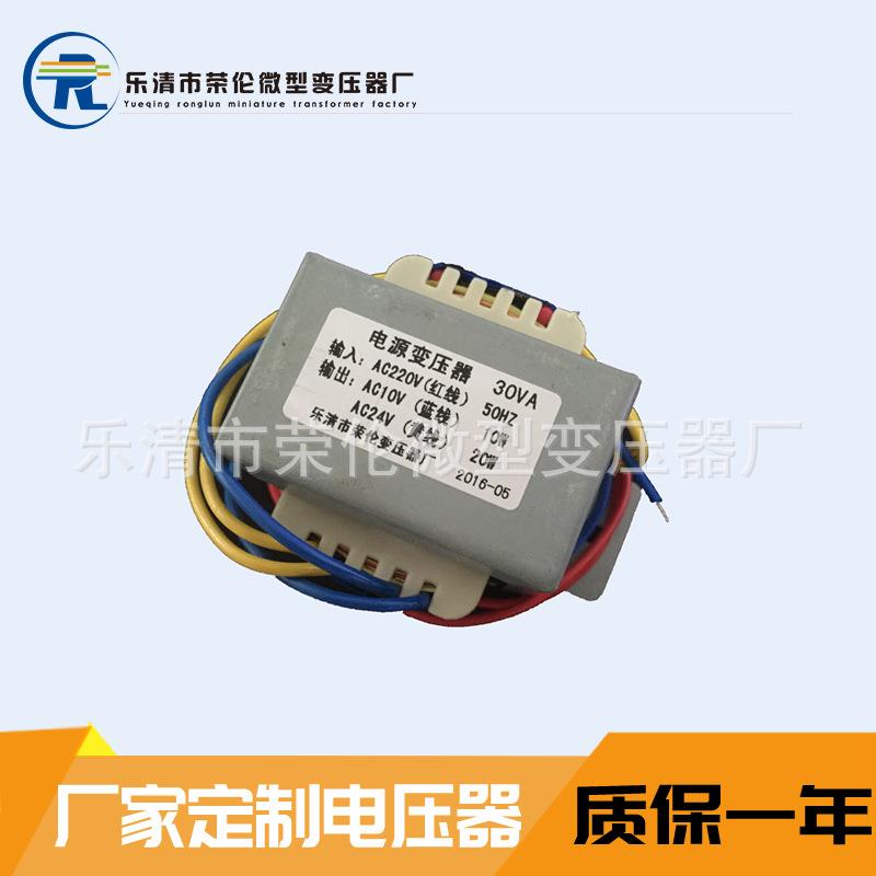 供应EI5738开放式220v转10V24V30VA双绕组电源变压器功放