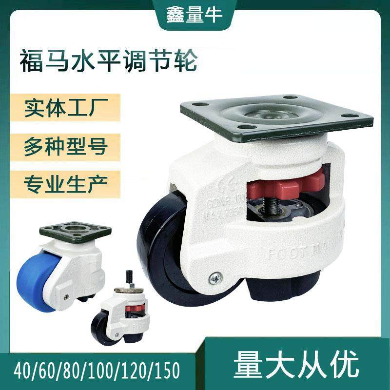 水平调节万向轮40F60F120F高承重设备支撑脚轮手柄款80F福马轮,橡塑材料及制品,亚克力管/有机玻璃管,淘宝优惠券,粉丝福利购,淘宝优惠卷