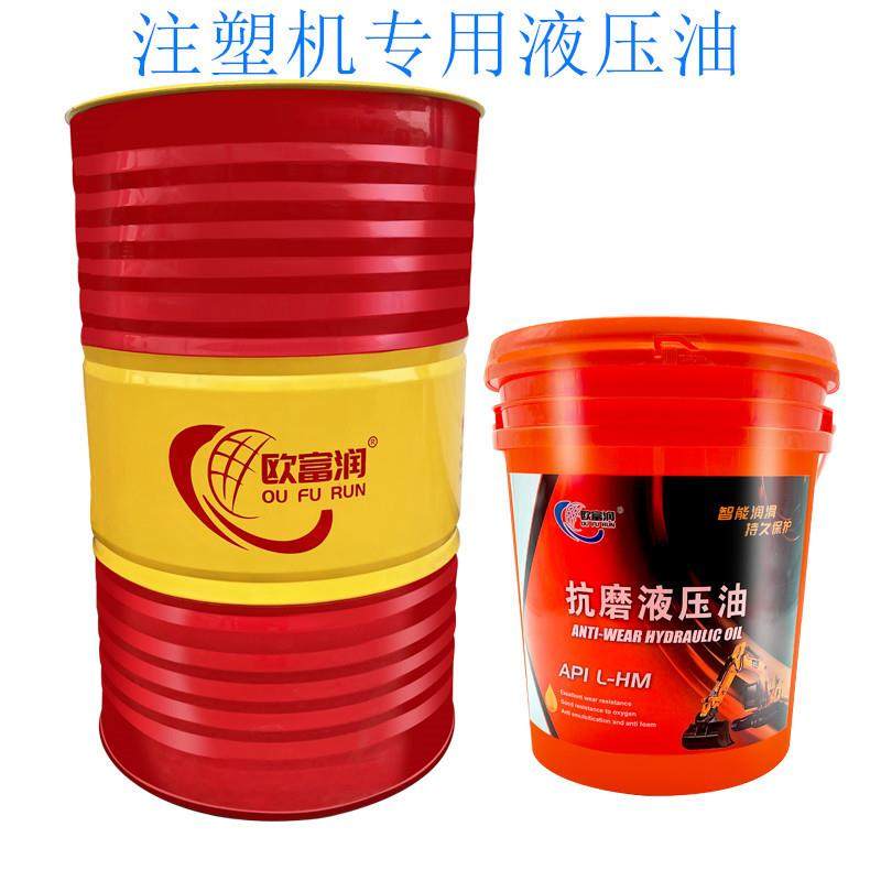 直销欧富润L-HM46#68号注塑机专用抗磨液压油170kg200L包邮,橡塑材料及制品,亚克力管/有机玻璃管,淘宝优惠券,粉丝福利购,淘宝优惠卷