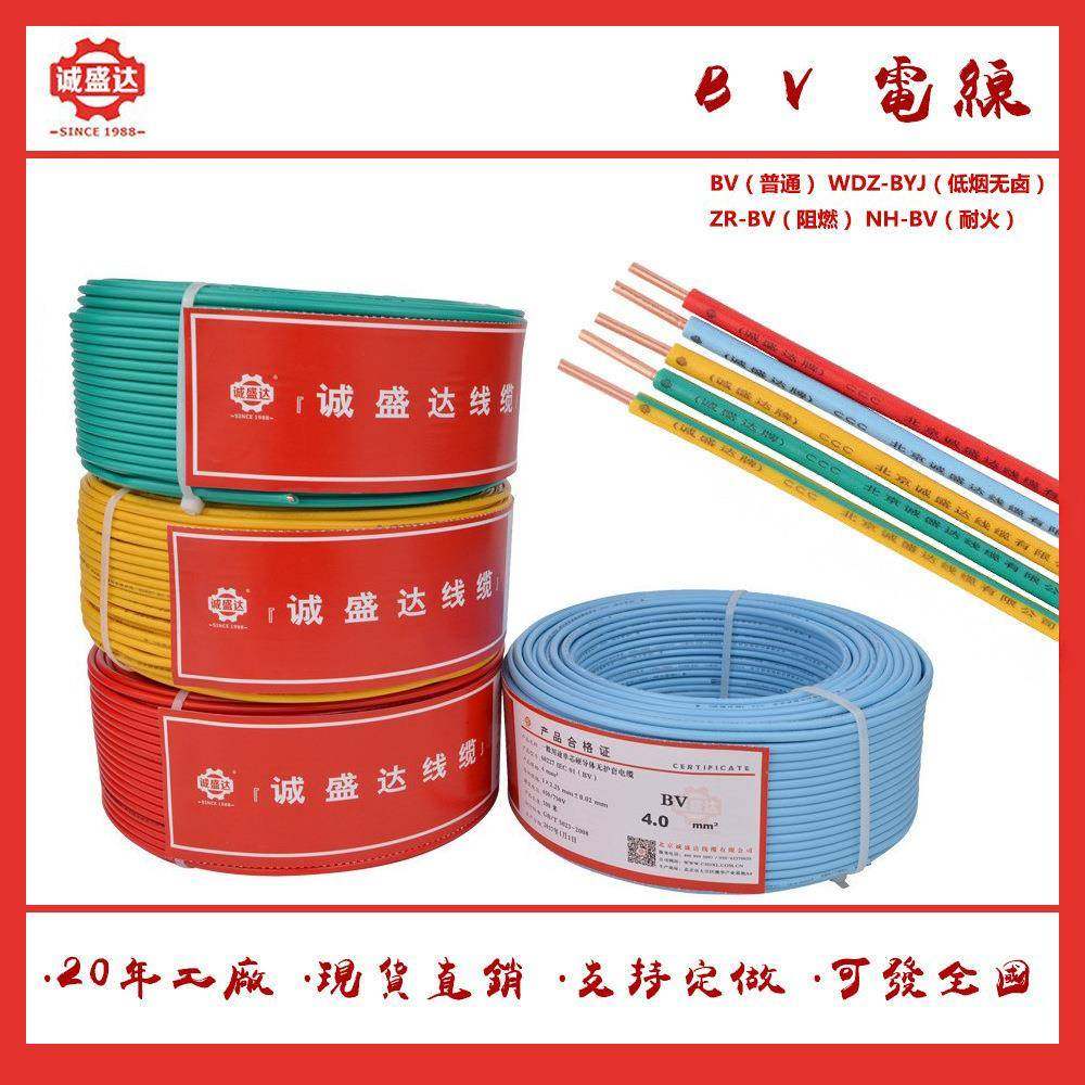 ZR-BV4平方家装电线国标阻燃纯铜单芯硬线家用电缆,畜牧/养殖物资,畜牧/养殖器械,淘宝优惠券,粉丝福利购,淘宝优惠卷