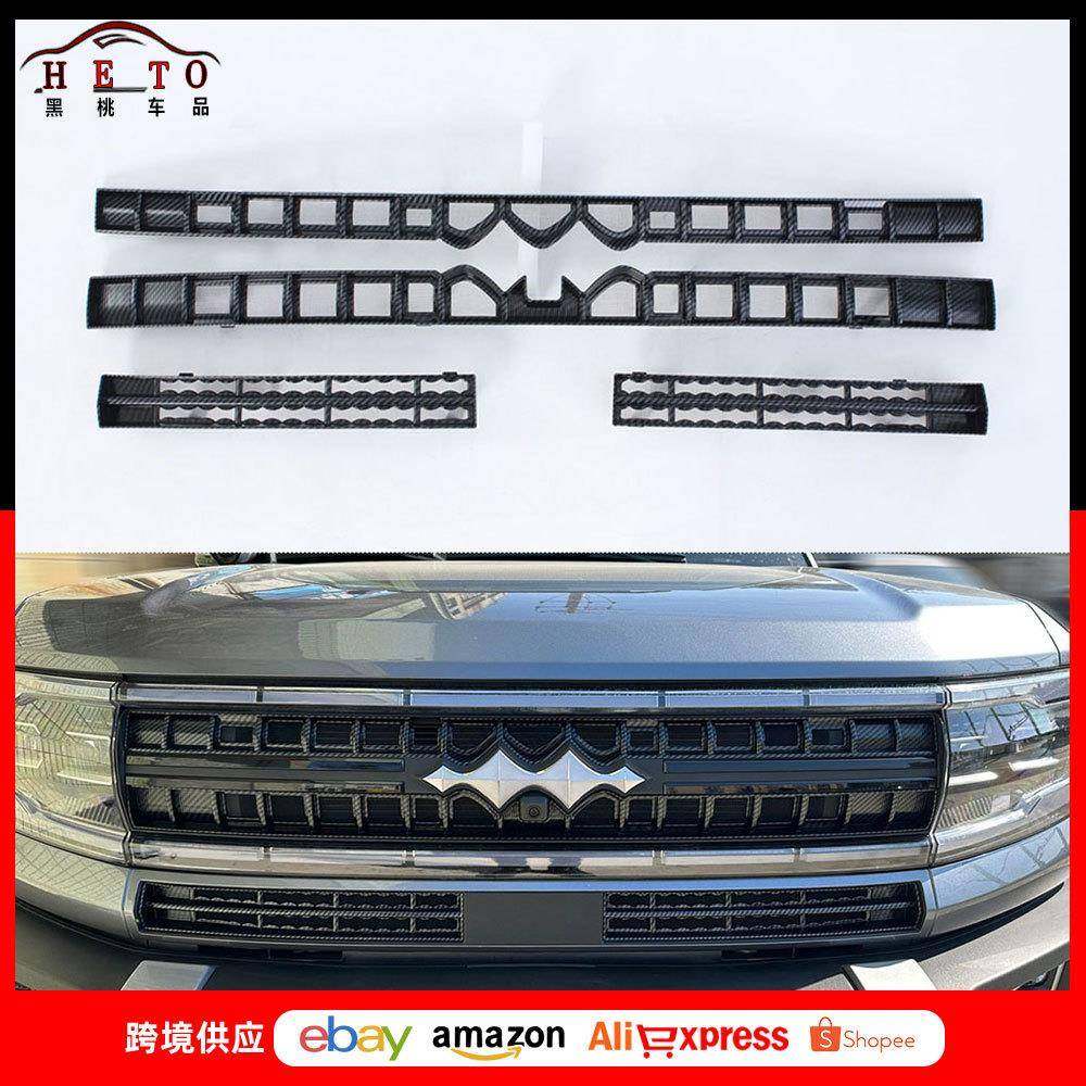 适用于24款方程豹豹5改装防虫网免拆防护网挡柳絮防蚊虫ABS饰贴,橡塑材料及制品,亚克力管/有机玻璃管,淘宝优惠券,粉丝福利购,淘宝优惠卷