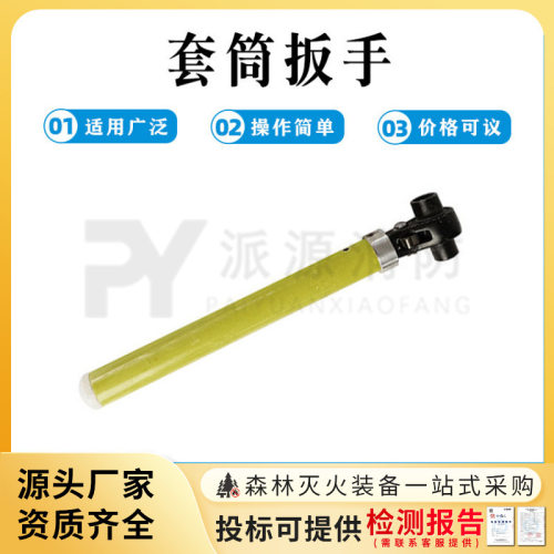 M8-M19双向操作套筒扳手螺帽紧固棘轮扳手带电作业耐高压扳子