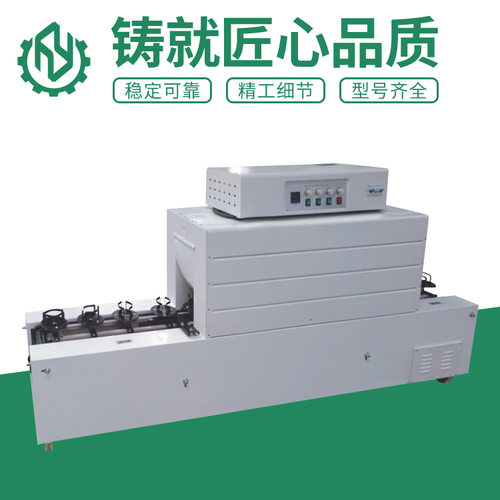 BSS-2032标签热收缩包装机瓶子缩标机全自动瓶身标签热收缩机