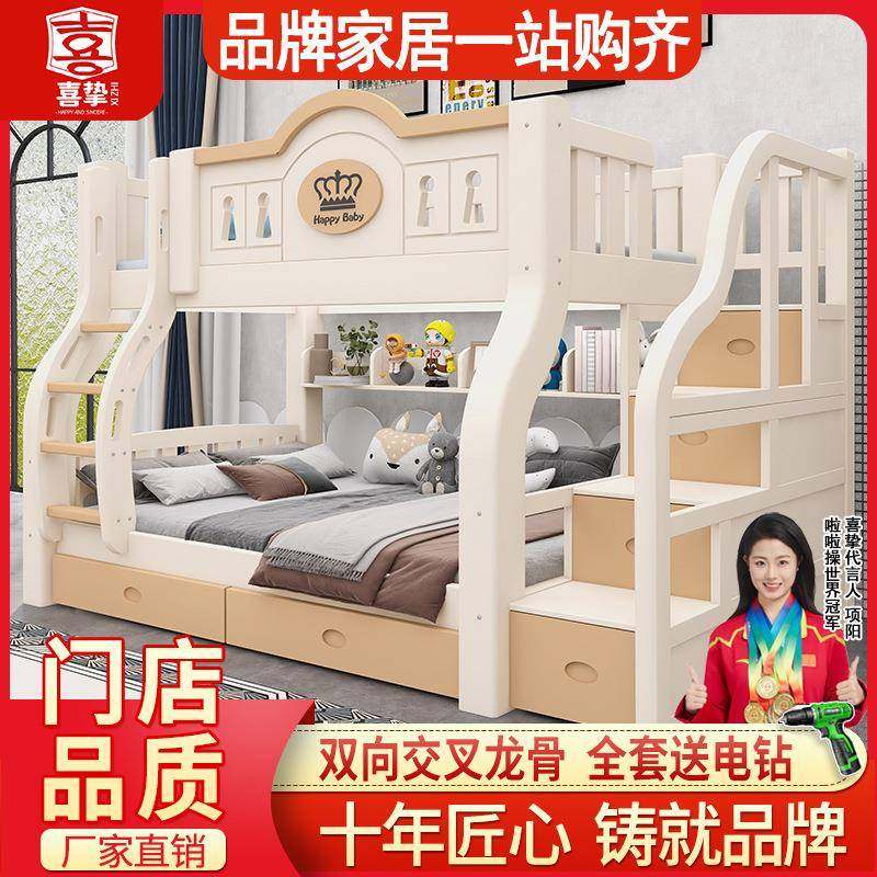 喜挚实木上下床成人两层床高低床子母床上下铺床儿童双层床母子床,包装,五金配件包装,淘宝优惠券,粉丝福利购,淘宝优惠卷